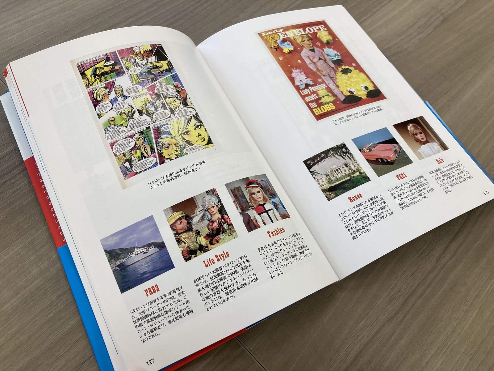 レディ・ペネロープに魅せられて 満島ひかりさんの声が楽しみな